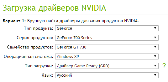 На видеокарты Gigabyte GV-N1030OC-2GI , Gigabyte GeForce GT 730 GV-N730D3-2GI есть драйвера для Windows XP