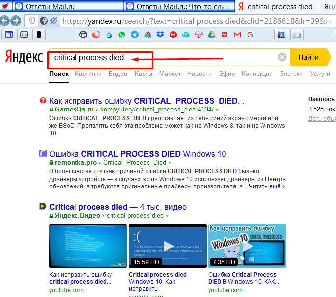 Как исправить critical process died windows 11