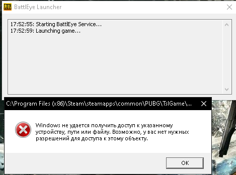 Виндовс не удается получить доступ к указанному устройству пути или файлу