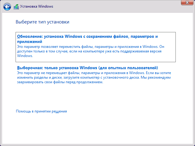 Когда я буду переустанавливать винду там прям будет окошко какой диск очищать Либо D либо C