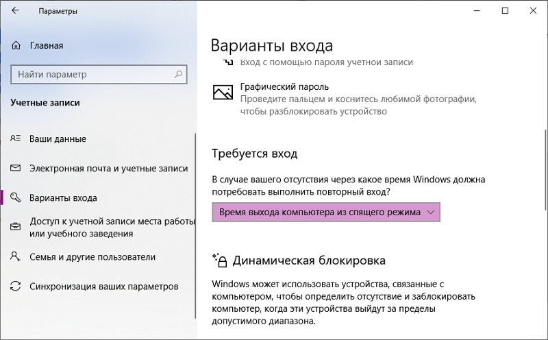 Проблема со входом в Windows 10