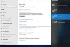 Windows 10 не видит второй монитор телевизор - 2