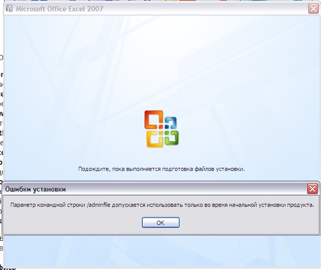 Установка Excel на Windows XP