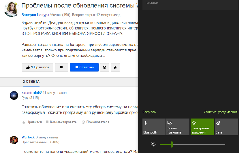 Проблемы после обновления системы Windows 10