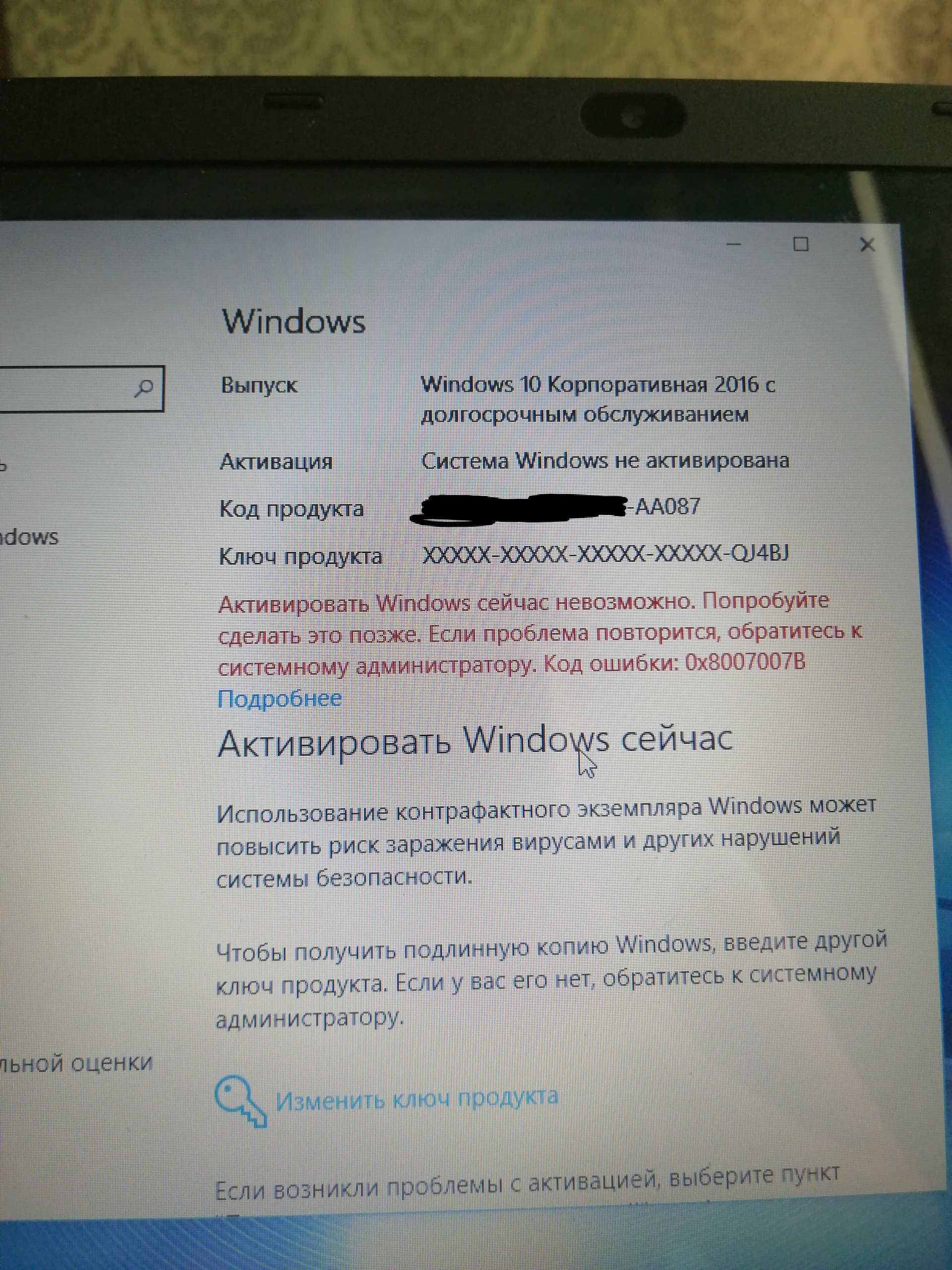 Как активировать Windows