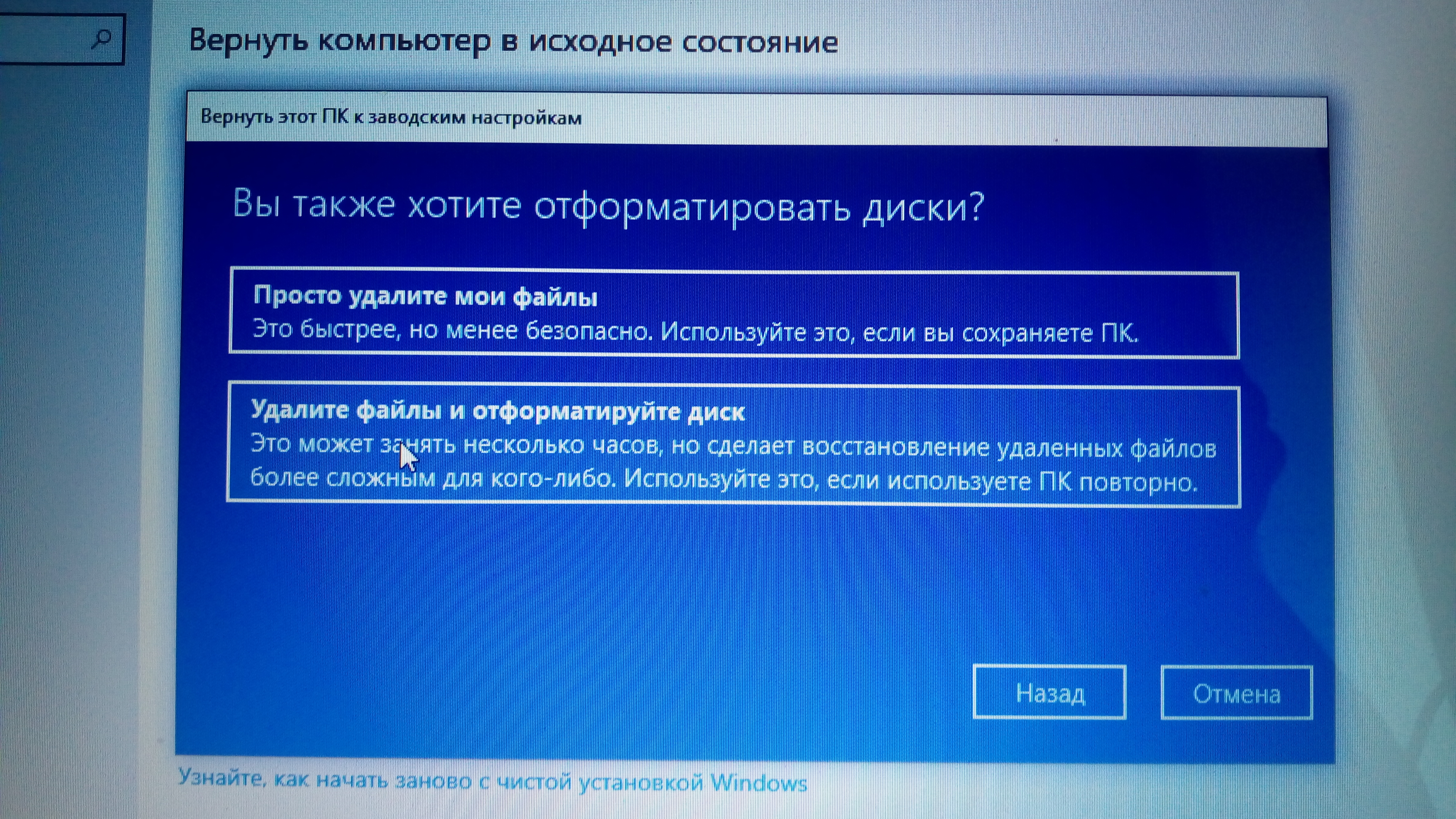 Windows 10 поймал вирус