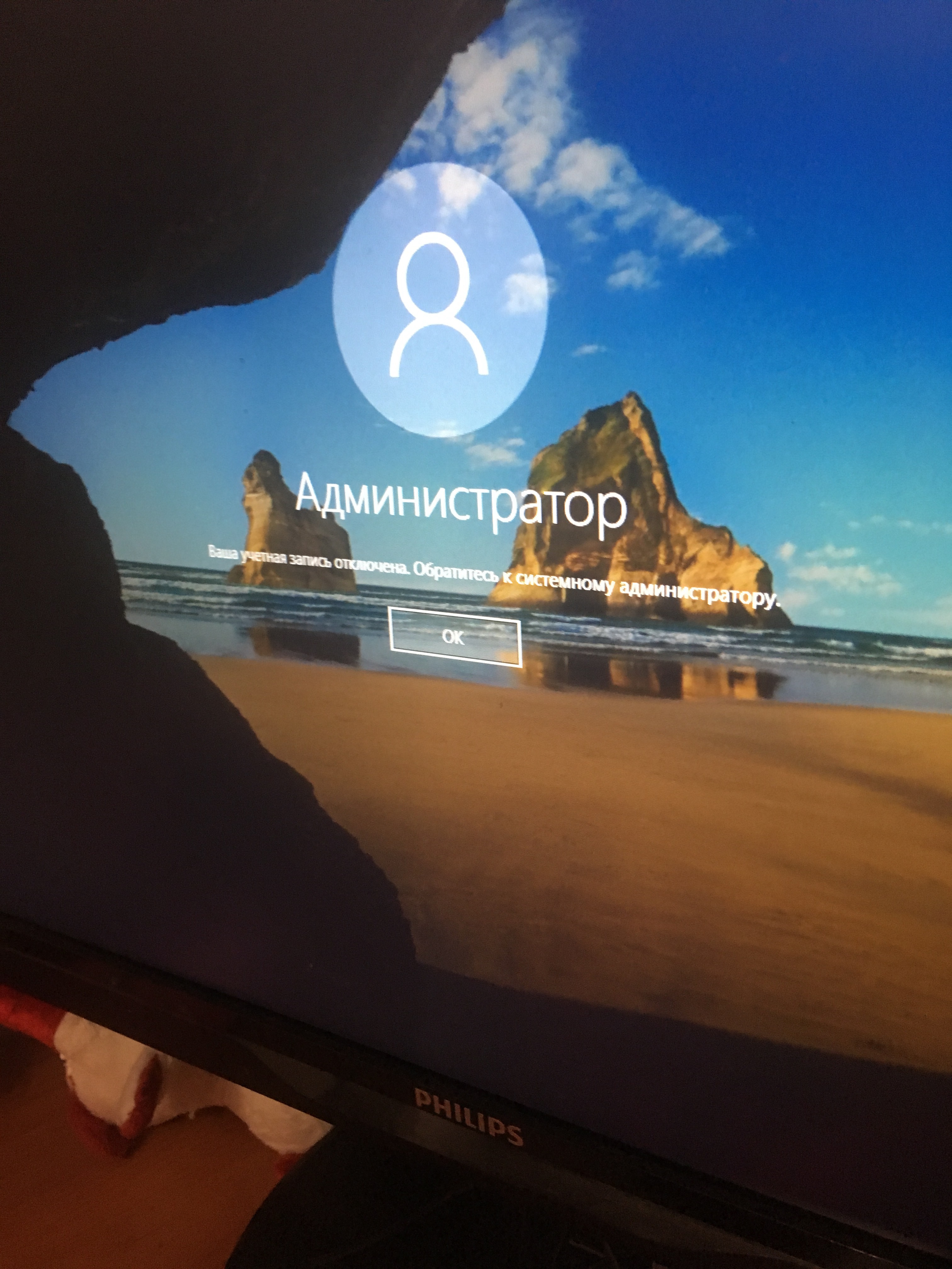 Проблема с входом в windows