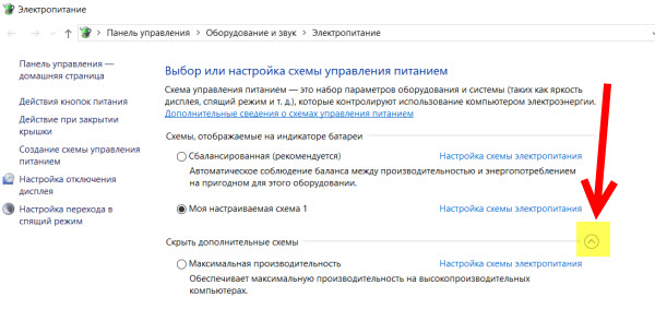 Нету пункта максимальная производительность, в разделе электропитание. Win10