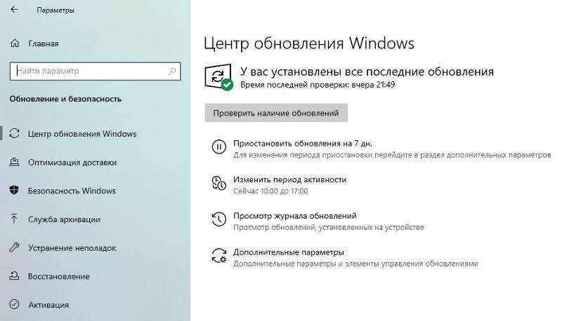 Почему Windows 10 время от времени требует обновления