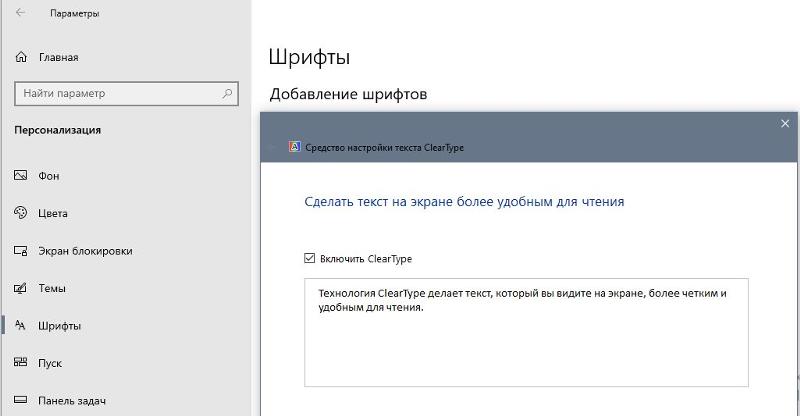 Что-то не так с шрифтом на windows 10