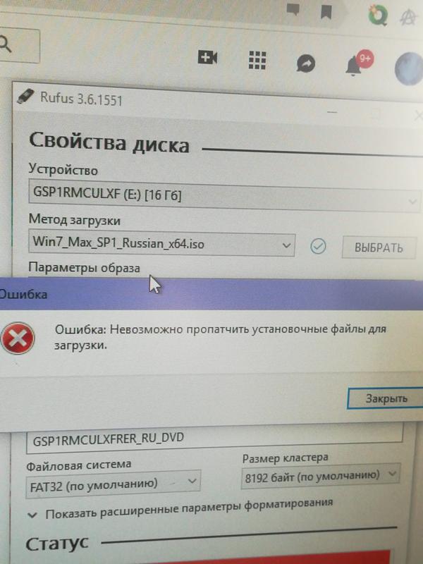 Не удалось освободить место в буфере обмена возможно он используется другим приложением