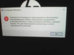 Как исправить ошибку установки виндовс 10