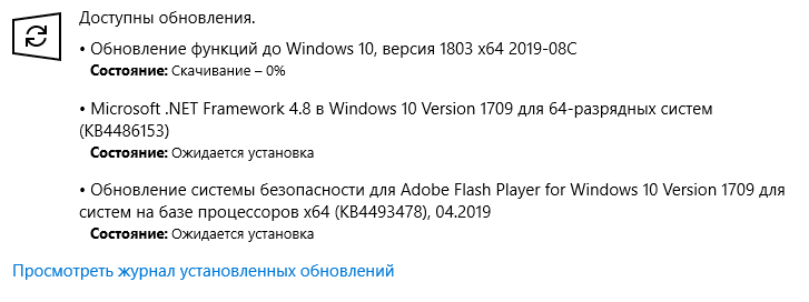Проблема с обновление винды 10