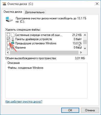 В локальном диске. Что означает папка - Windows.old И что с ней делать