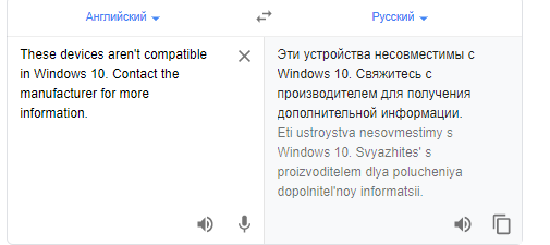 Что делать трабл при установке win10 ltsc - 1