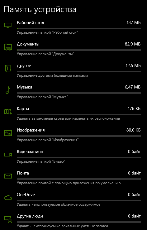 Почта весит очень много Windows 10 1803