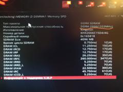 После обновления на win10 1903 СБРАСЫВАЕТСЯ ЧАСТОТА RAM