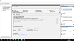 Ошибка связанная с параметрами windows 10