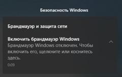 Windows 10 build 1903 как выключить уведомления брэндмаур и защитник сети