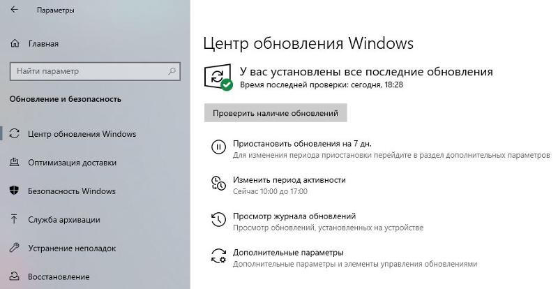 Зависание при обновлении на Windows 10 build 1903