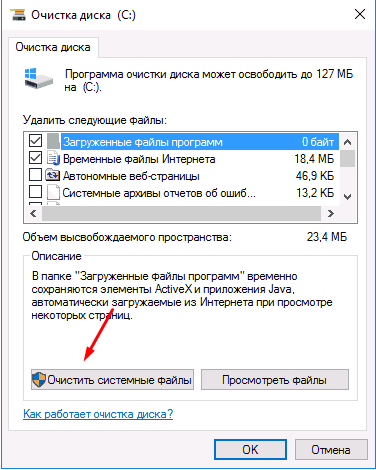 Как в windows 10 разблокировать следующую кнопку