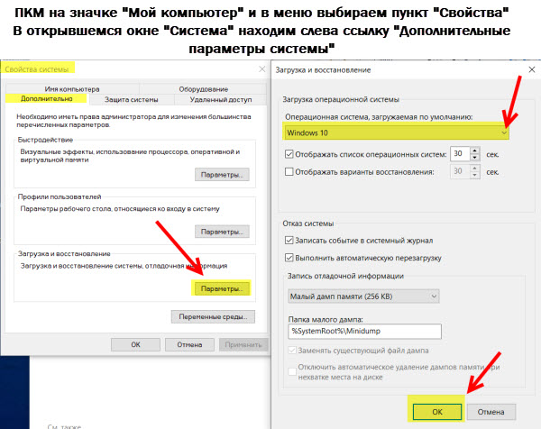 Комп читает не тот диск, на котором винда