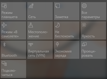 Проблема с windows 10, панель быстрого доступа боковая не работает что делать