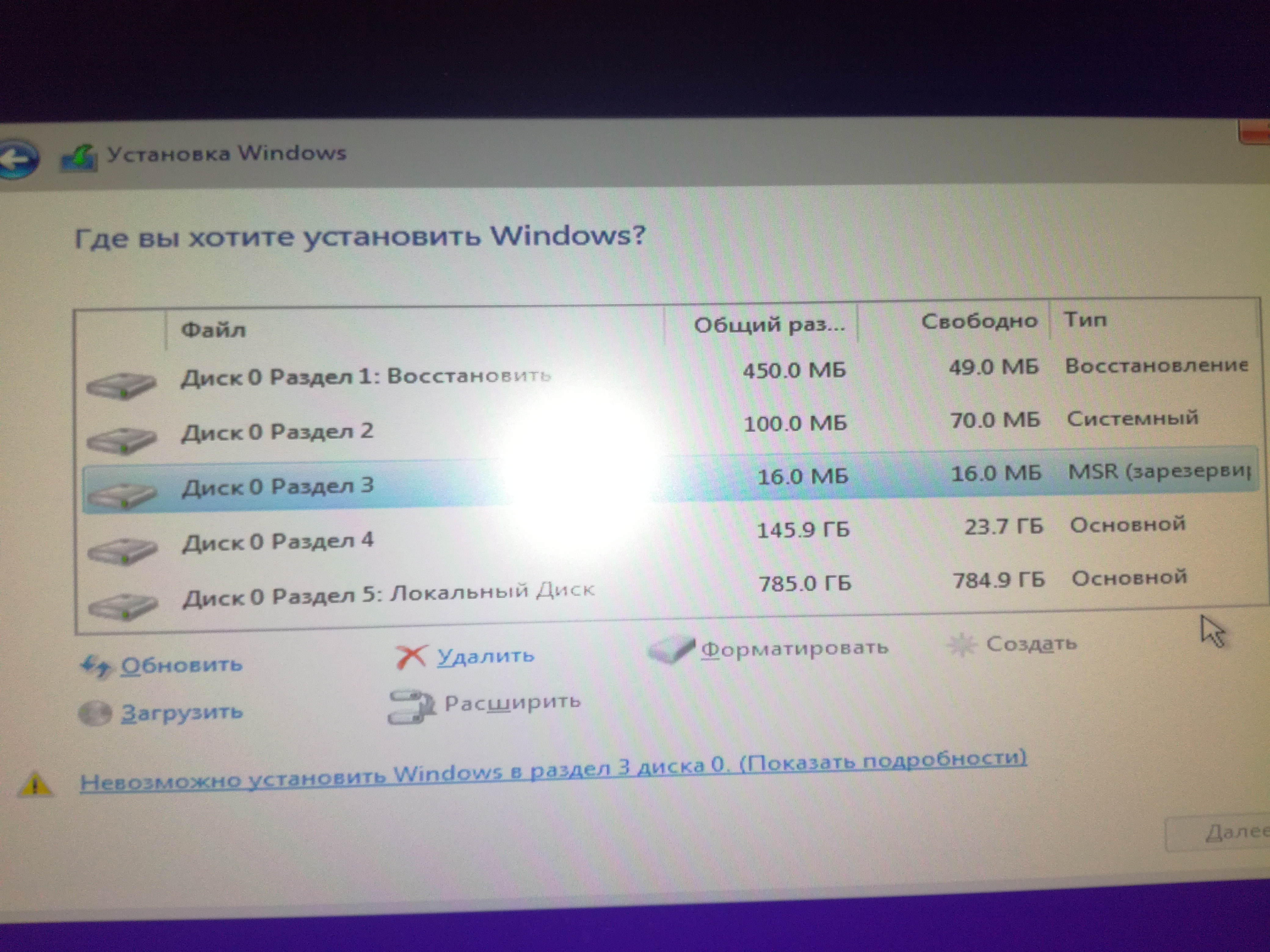 Диск для переустановки Windows