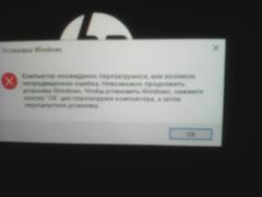 Как исправить ошибку установки виндовс 10 - 1