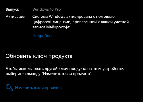 Как узнать какой ключ на виндовс стоит Где это, прявязан ли он к железу, не активатор, покупал