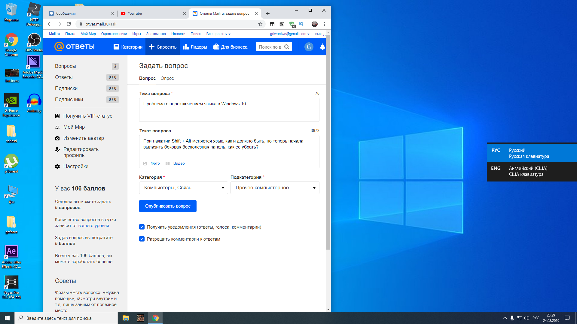 Window ответить. Язык виндовс. Windows 10 переключение языка. Переключатель Windows. Переключатель виндовс 10.