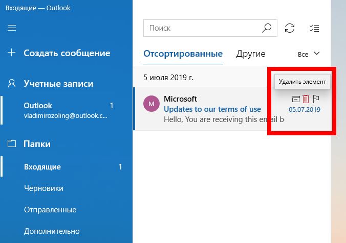 Почта windows 10. Встроенная почта в Windows 10. Email уведомление Windows 10. Профиль почты в виндоус 10.