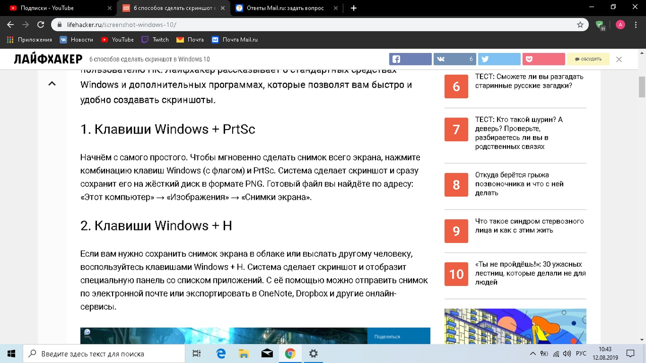 Что-то не так с шрифтом на windows 10