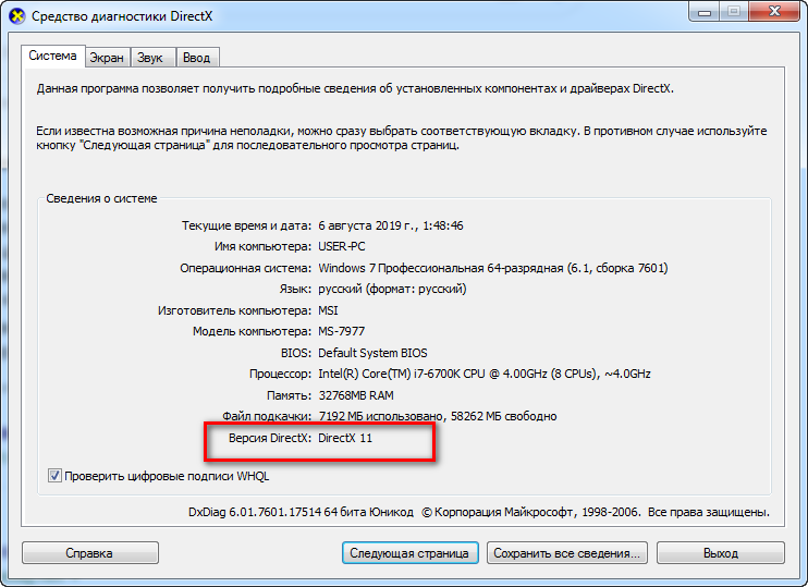 Полный directx для windows 7. DIRECTX 12 Windows 7. DIRECTX: версии 12. DIRECTX последняя версия. DIRECTX для Windows 7.