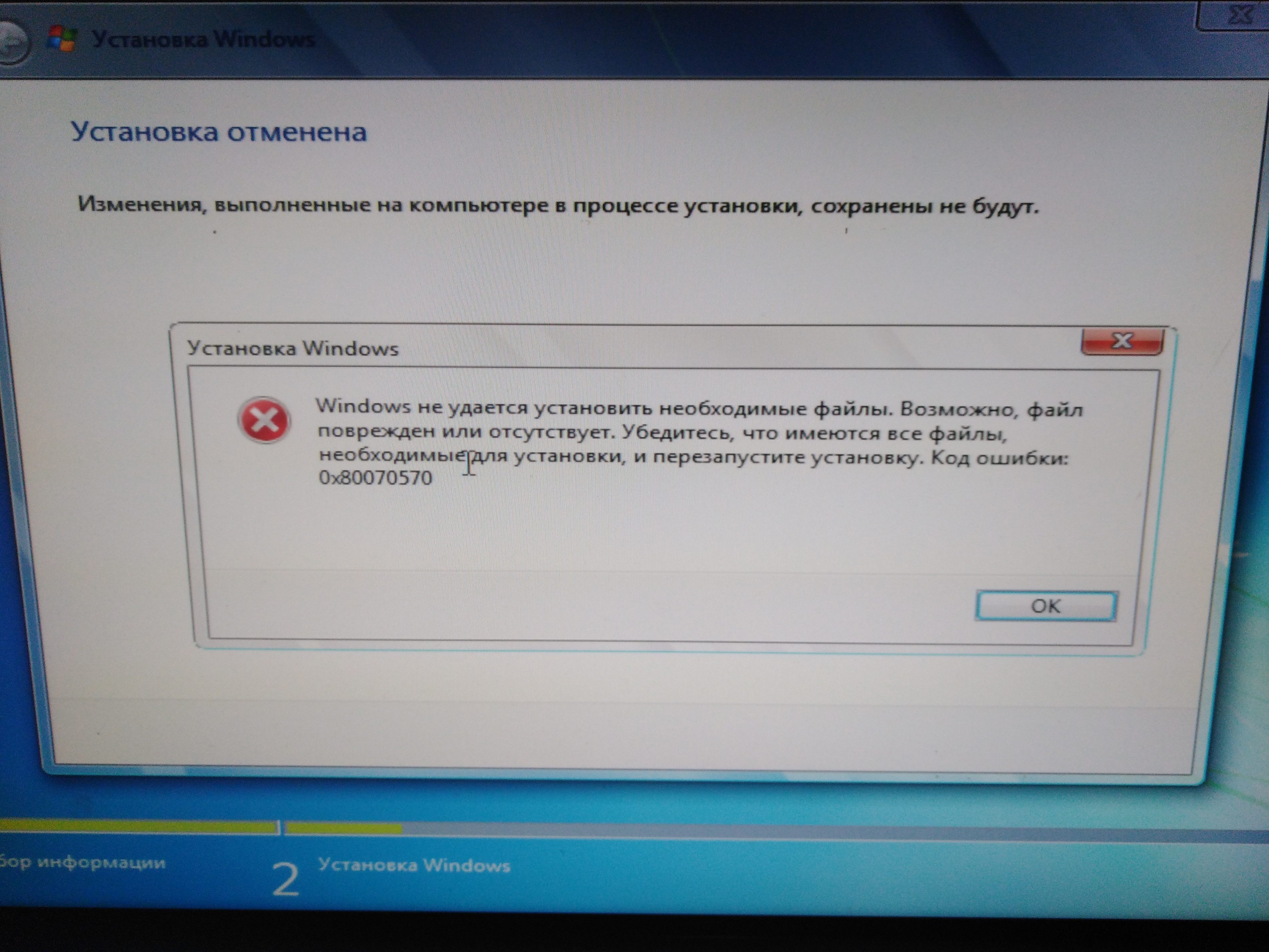 Не устанавливается виндовс