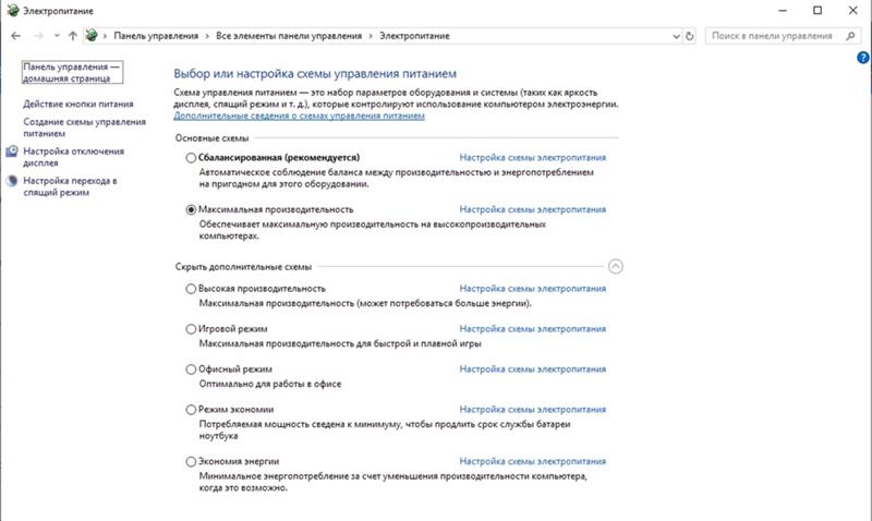 Нету пункта максимальная производительность, в разделе электропитание. Win10