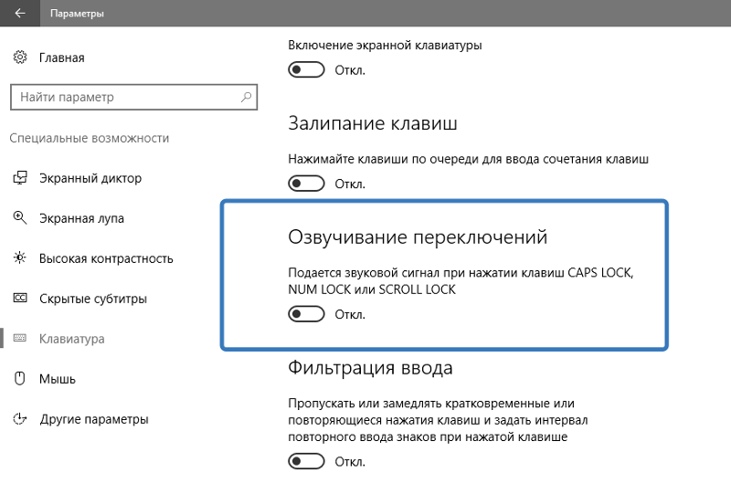 Когда зажимаю капс на клавиатуре на секунд 10, слышу звук переподключения в винде, что это