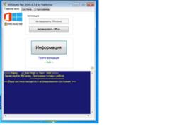 Проблема с Windows 7. Требует активацию. Активировал через KMS Auto - 1