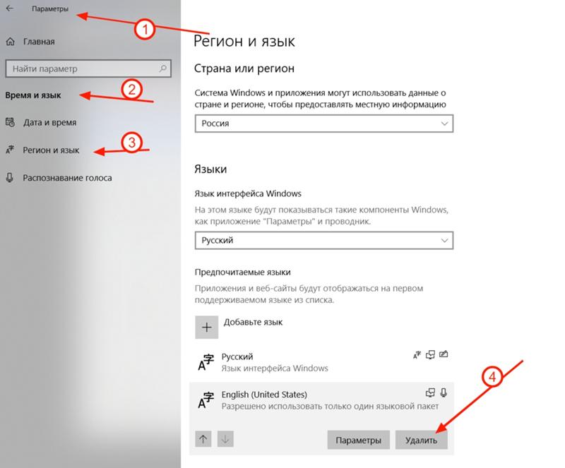 Постоянно добавляется лишний язык в виндовс 10