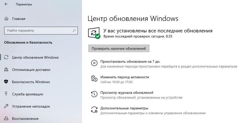 Удалятся ли файлы Windows 10 после обновления