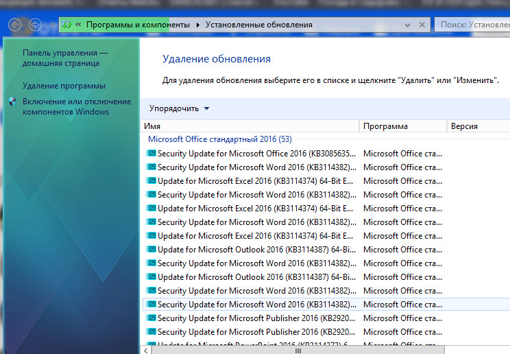 Откат обновлений Windows 10. Update откат. Откатить обновление ДС. Как откатить обновление ps4. Как откатить обновление windows до предыдущего обновления