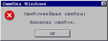 Ошибка при запуске виндовс