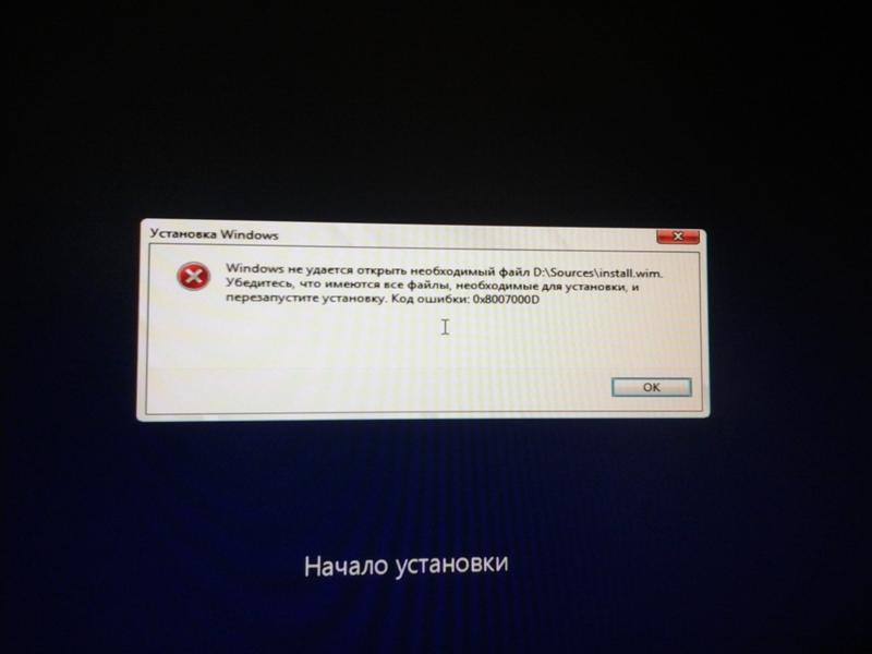 Ошибка при установке windows 7 с флешки