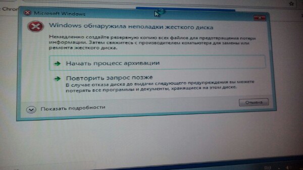 Неполадки жесткого диска после переустановки Windows - 1