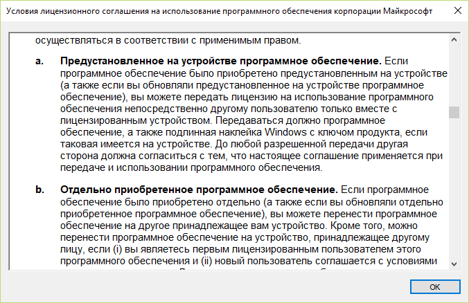 Перенос разрешения. Перенос разрешения