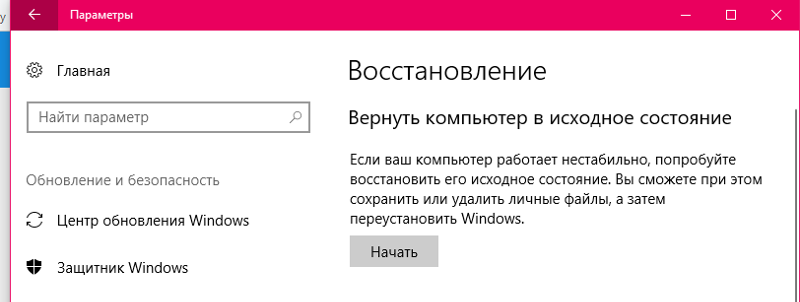 Windows 10 ноут Acer e5-532-c7tb, включился во ремя перезагрузки синий экран