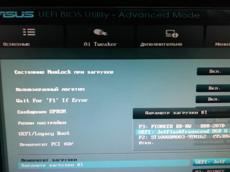 Проблема установки Windows 7 - 1