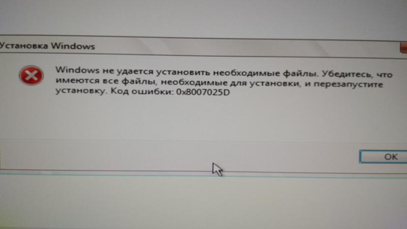 При установке windows 10 с флешки вылезает ошибка