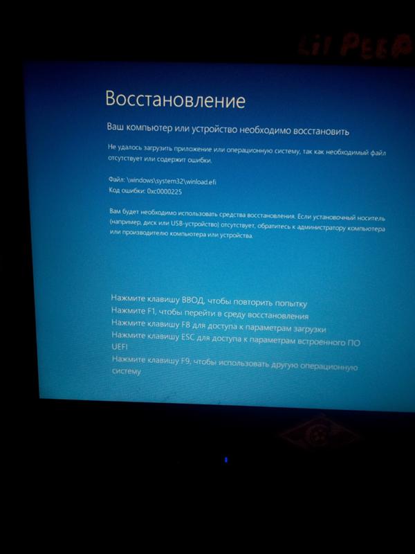 Виндовс 10 пишет ваше устройство необходимо восстоновить