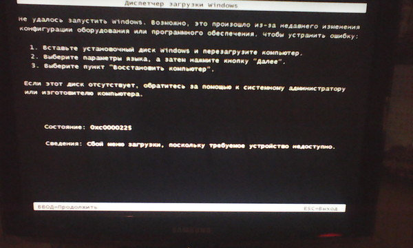 Не запускается виндовс 7